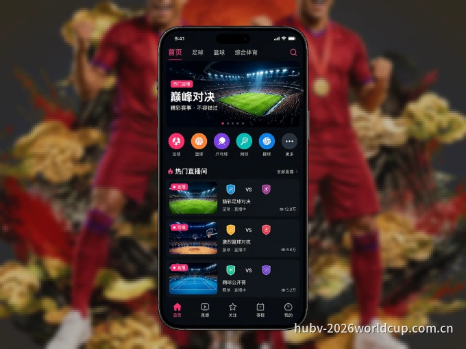 九州体育 APP，热门赛事快速进入